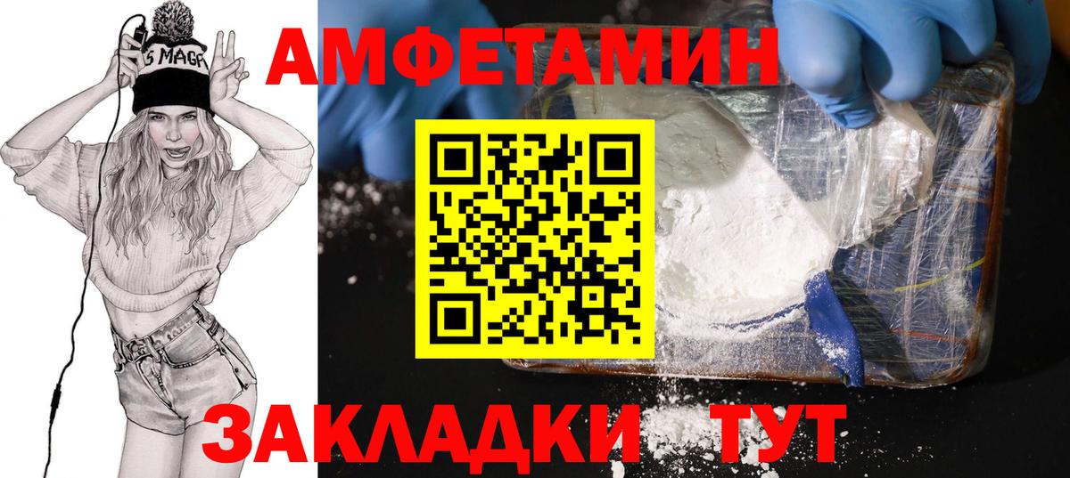 Людиново  АМФ  Вход с VPN  Amphetamine  MEGA рабочий сайт  Amphetamine Premium 