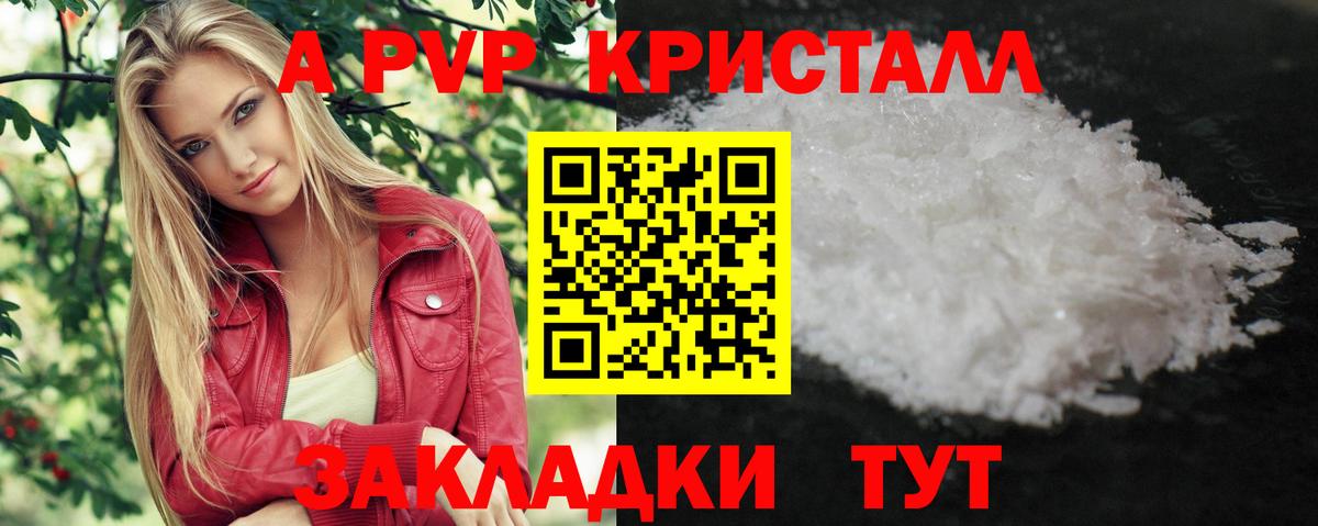 A PVP VHQ Людиново