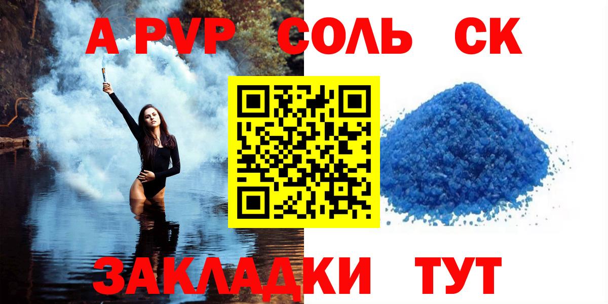 Alpha PVP VHQ  Alpha-PVP VHQ  Вход с VPN  Людиново 