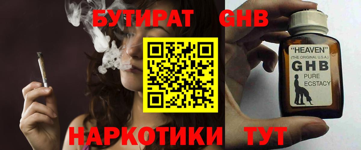 БУТИРАТ оксана Людиново