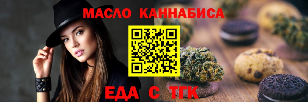 Людиново  Cannafood конопля  Вход с VPN 