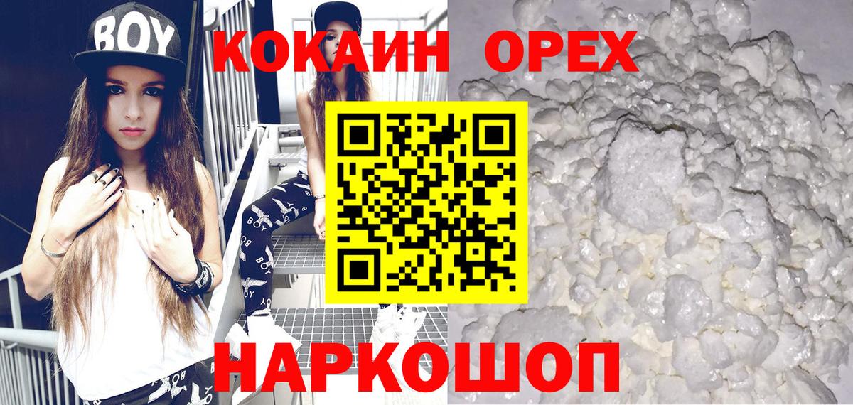 Людиново  Кокаин Перу  Вход с VPN  Кокаин 99% 