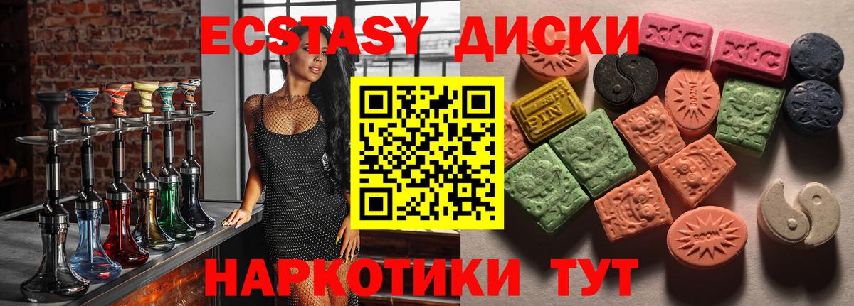 Экстази  Вход с VPN  Людиново  ЭКСТАЗИ XTC  Экстази XTC 