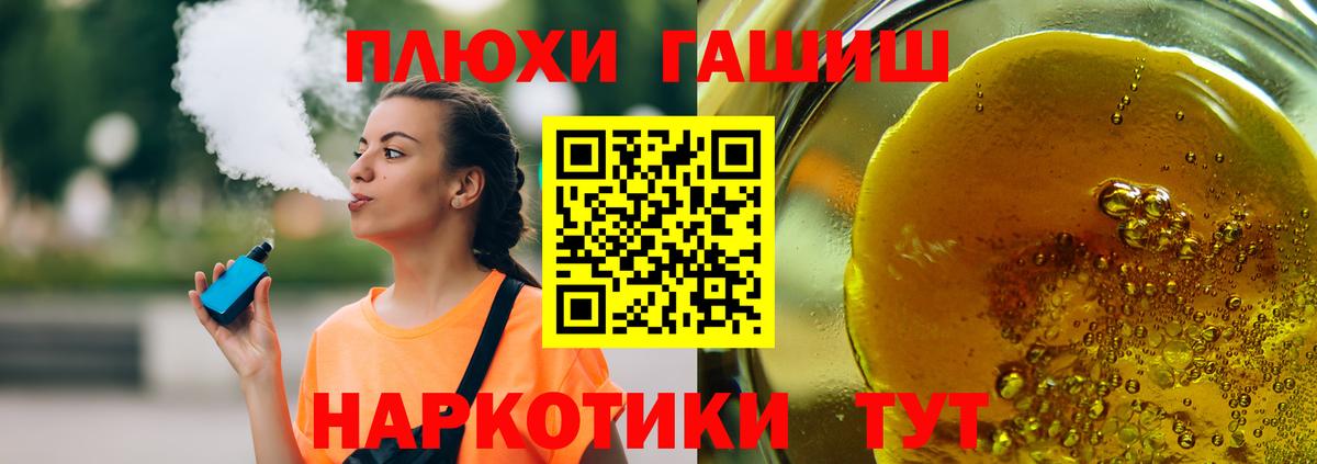 ГАШИШ убойный Людиново