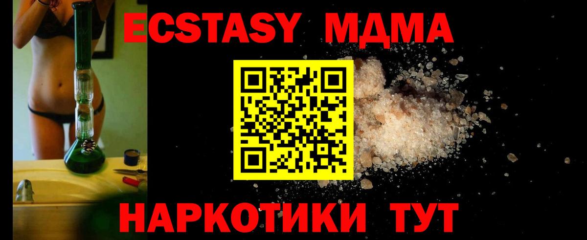 МДМА  МДМА crystal  Вход с VPN  MDMA VHQ  Людиново 