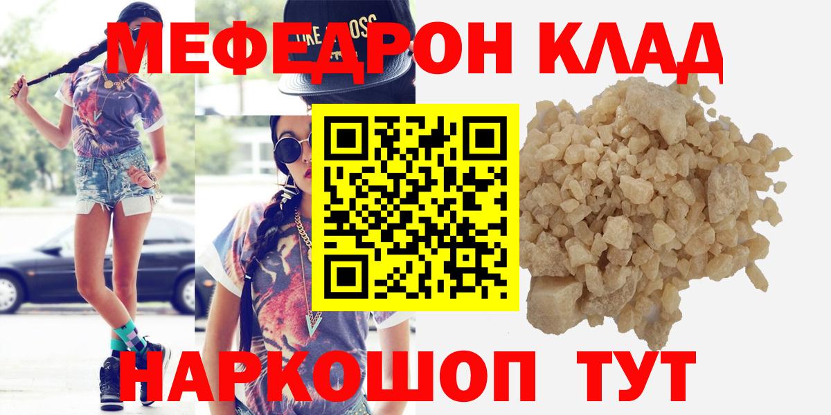 МЯУ-МЯУ мука  МЕФ  Людиново  Вход с VPN  блэк спрут ссылка  Мефедрон 4 MMC 