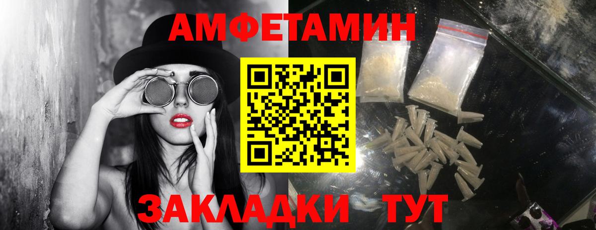 Людиново  Первитин Methamphetamine  Вход с VPN 