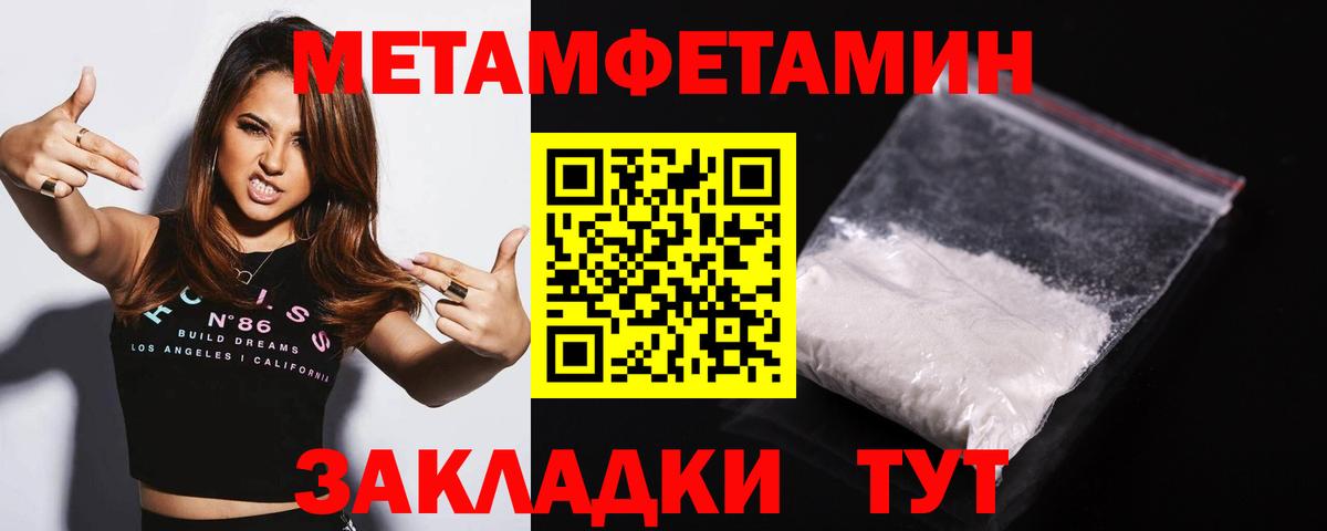 Метамфетамин мет Людиново
