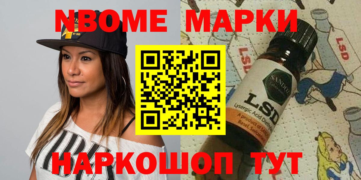 Наркотические марки 1,8мг  Вход с VPN  Людиново 