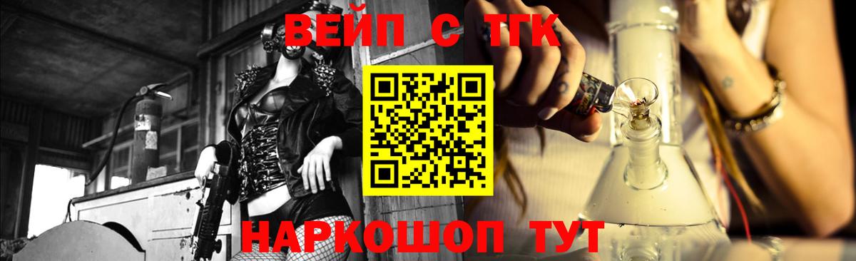 Дистиллят ТГК THC oil  Вход с VPN  Людиново  Дистиллят ТГК вейп с тгк 