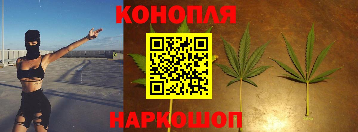 Марихуана Ganja Людиново